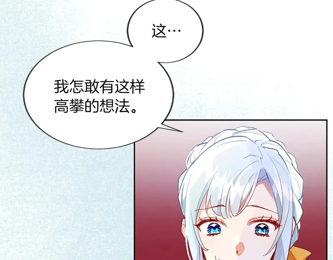 第22话 我好想你！ 第43页
