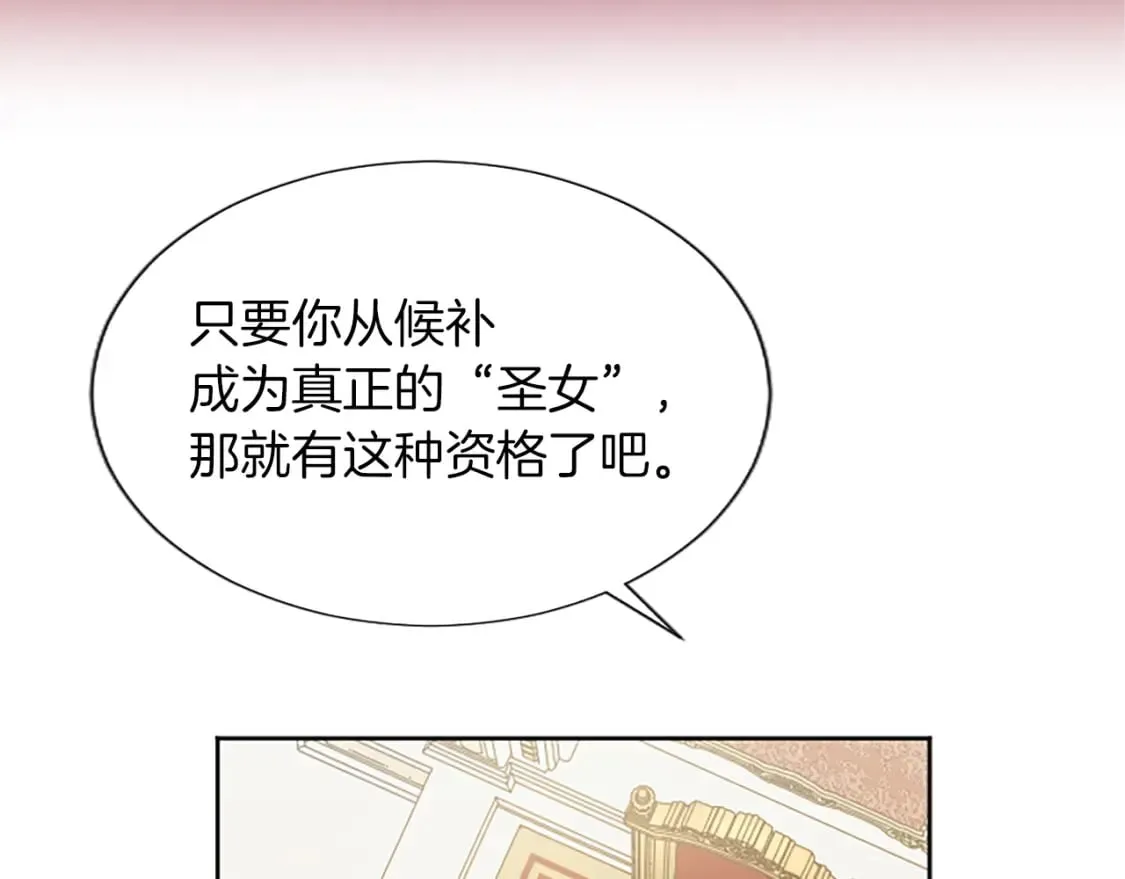 第22话 我好想你！ 第51页
