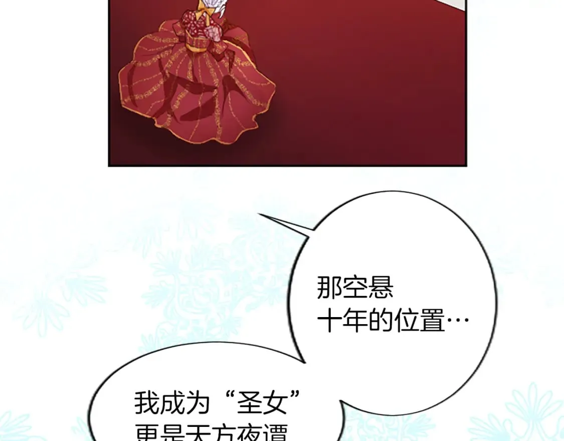 第22话 我好想你！ 第53页