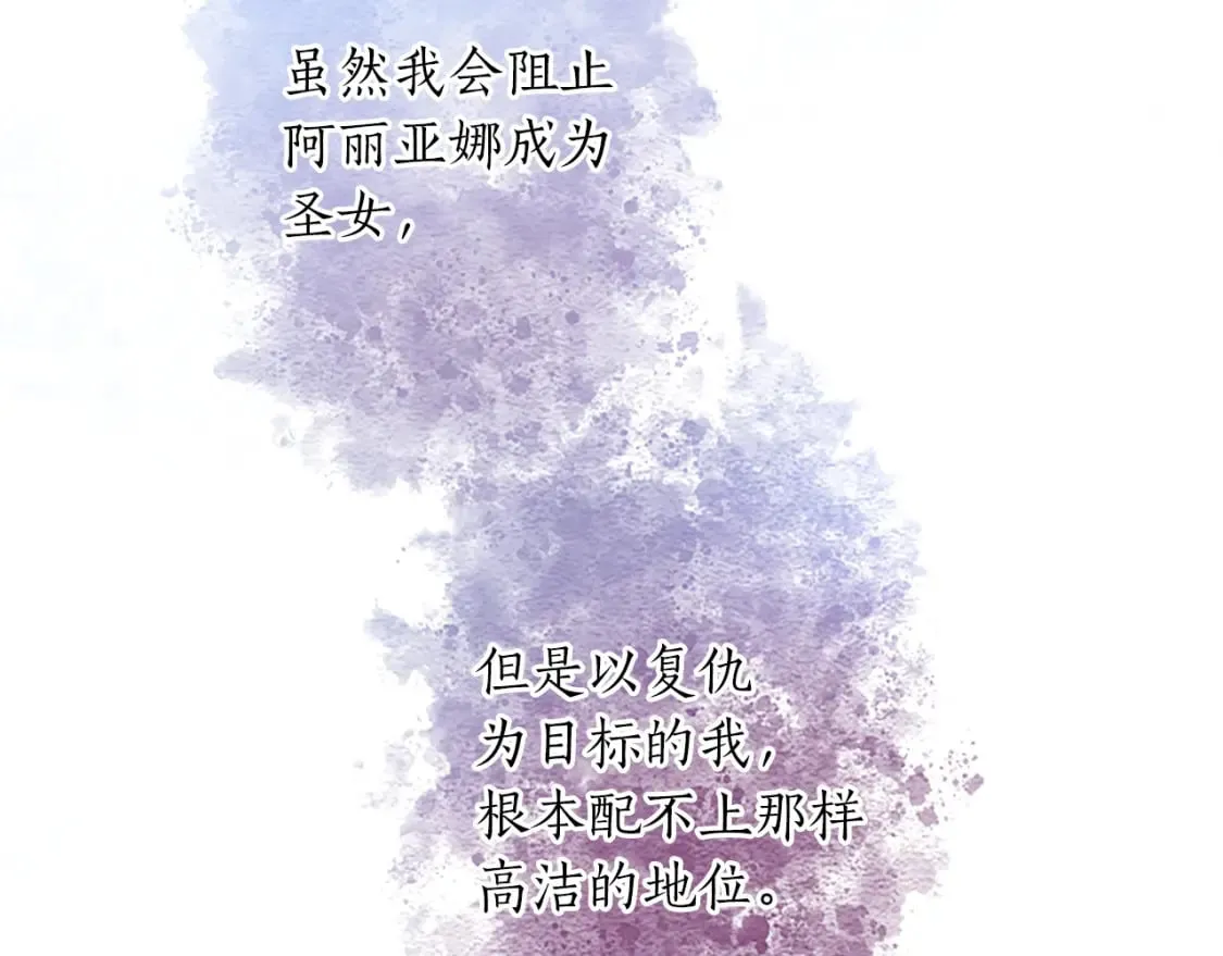 第22话 我好想你！ 第57页