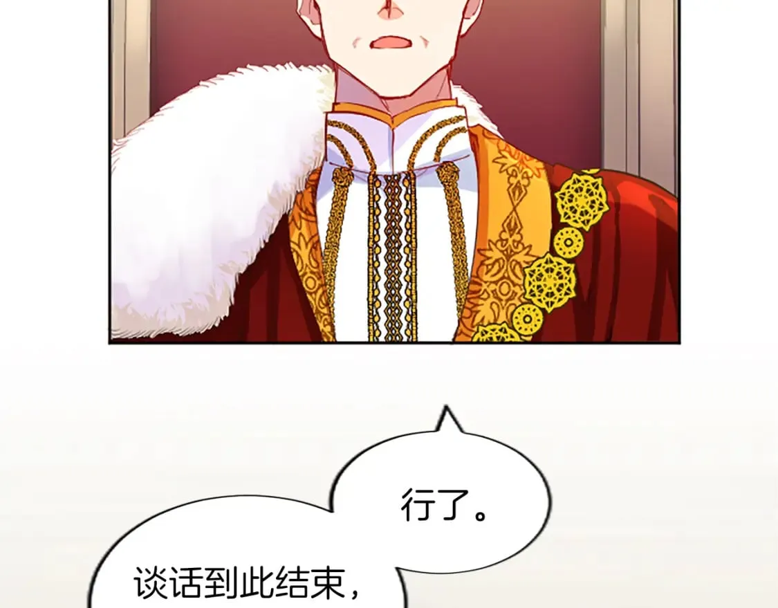 第22话 我好想你！ 第59页