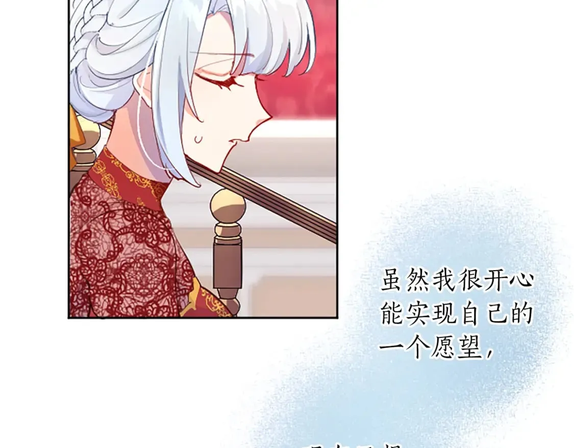 第22话 我好想你！ 第67页