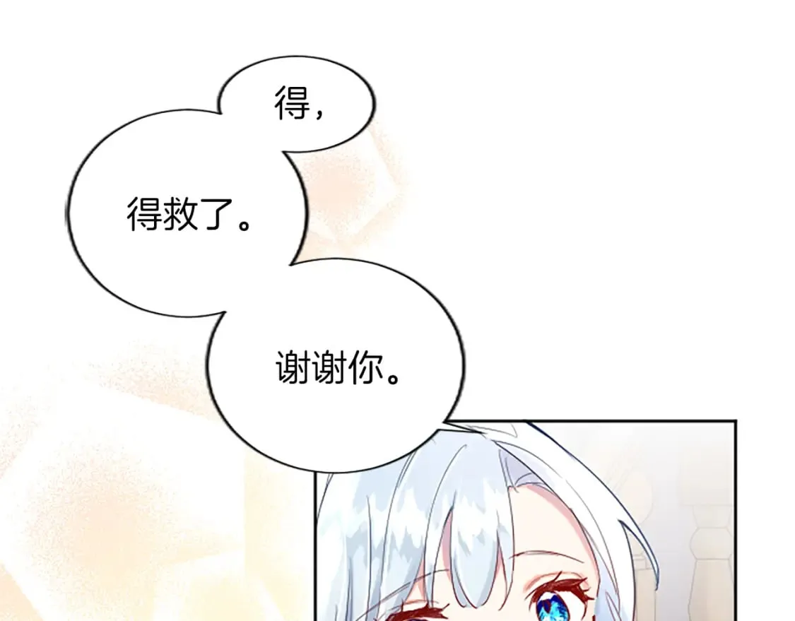 第22话 我好想你！ 第95页
