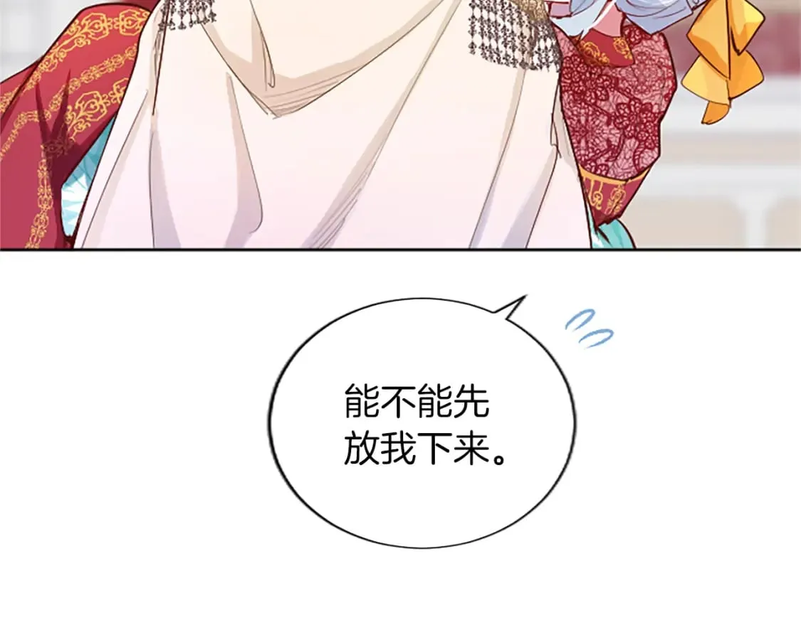 第22话 我好想你！ 第100页