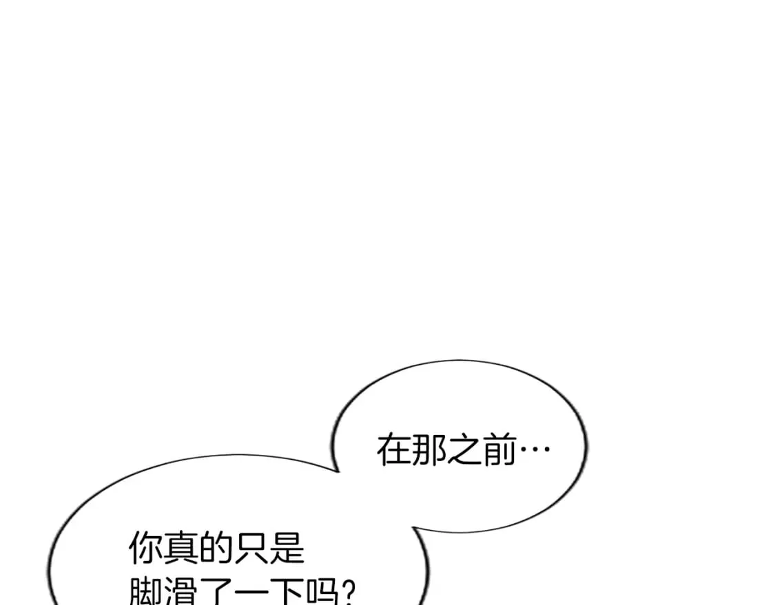 第22话 我好想你！ 第101页