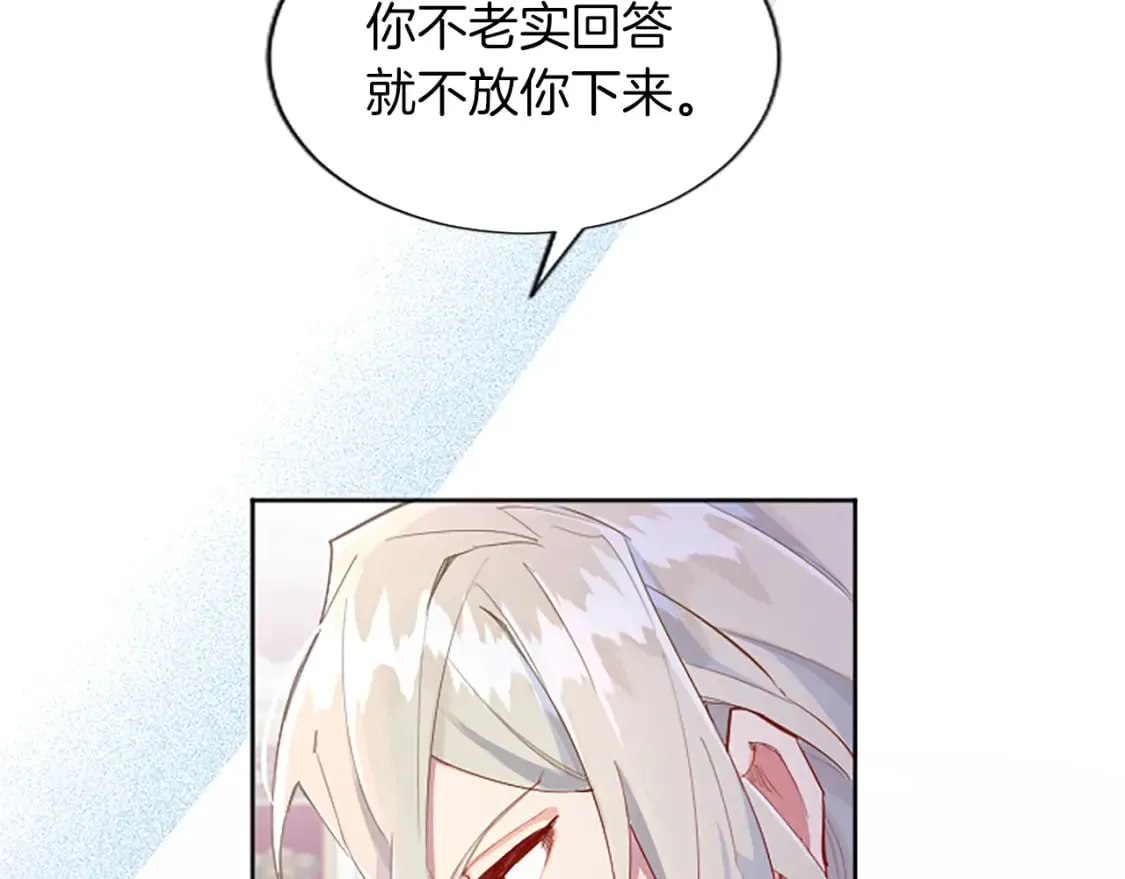 第22话 我好想你！ 第108页
