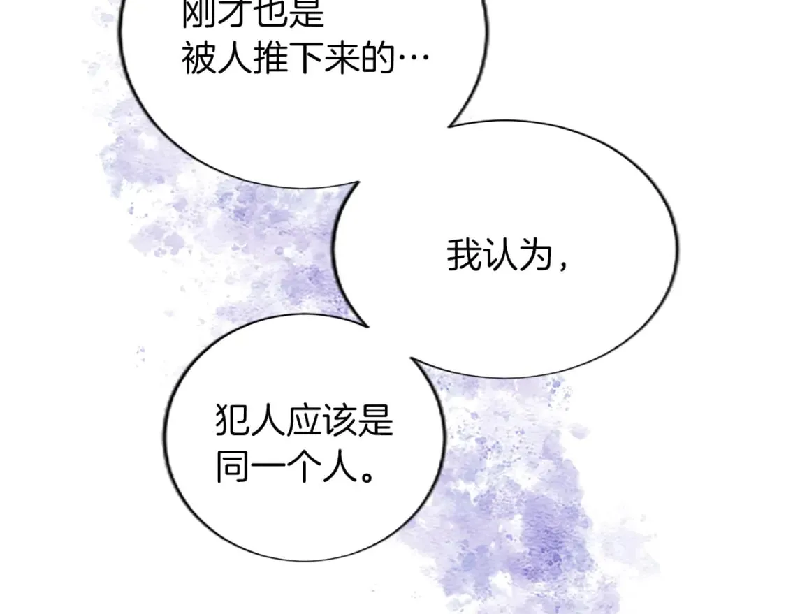第22话 我好想你！ 第116页