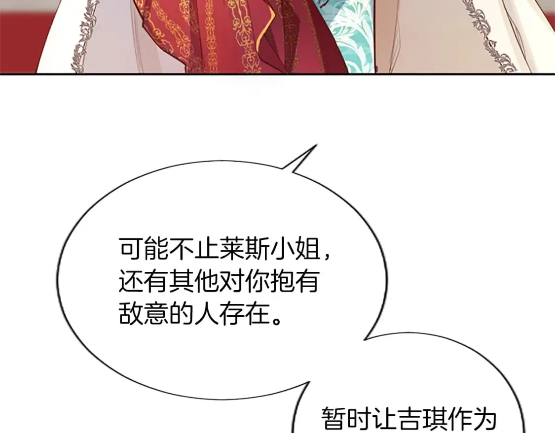 第22话 我好想你！ 第124页