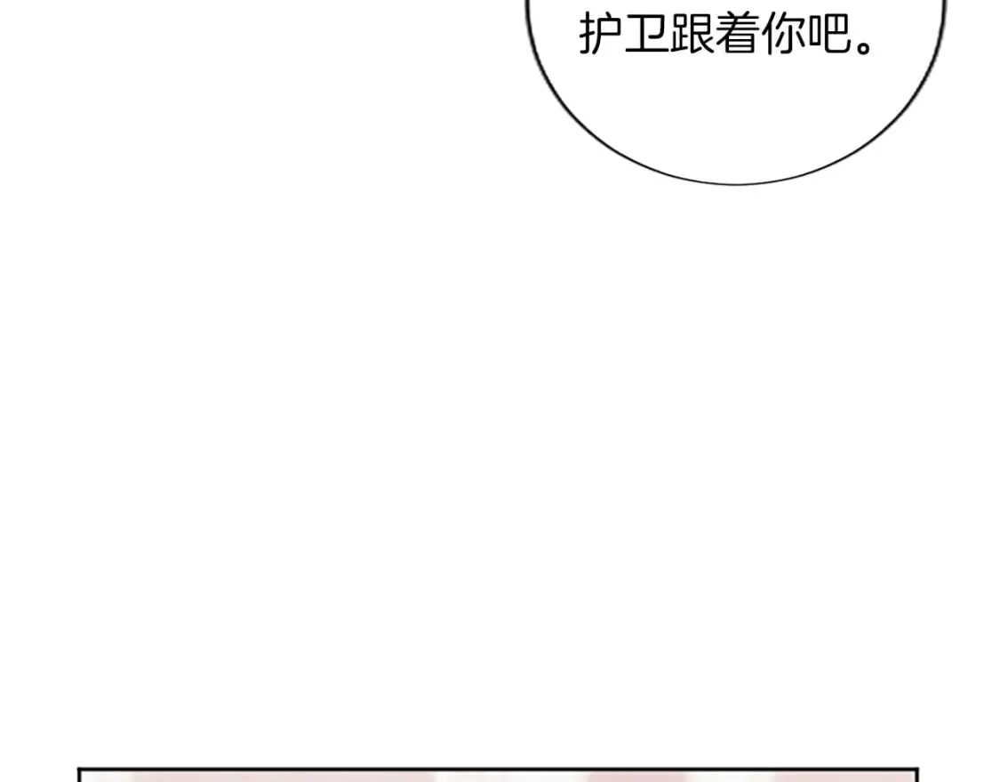第22话 我好想你！ 第125页