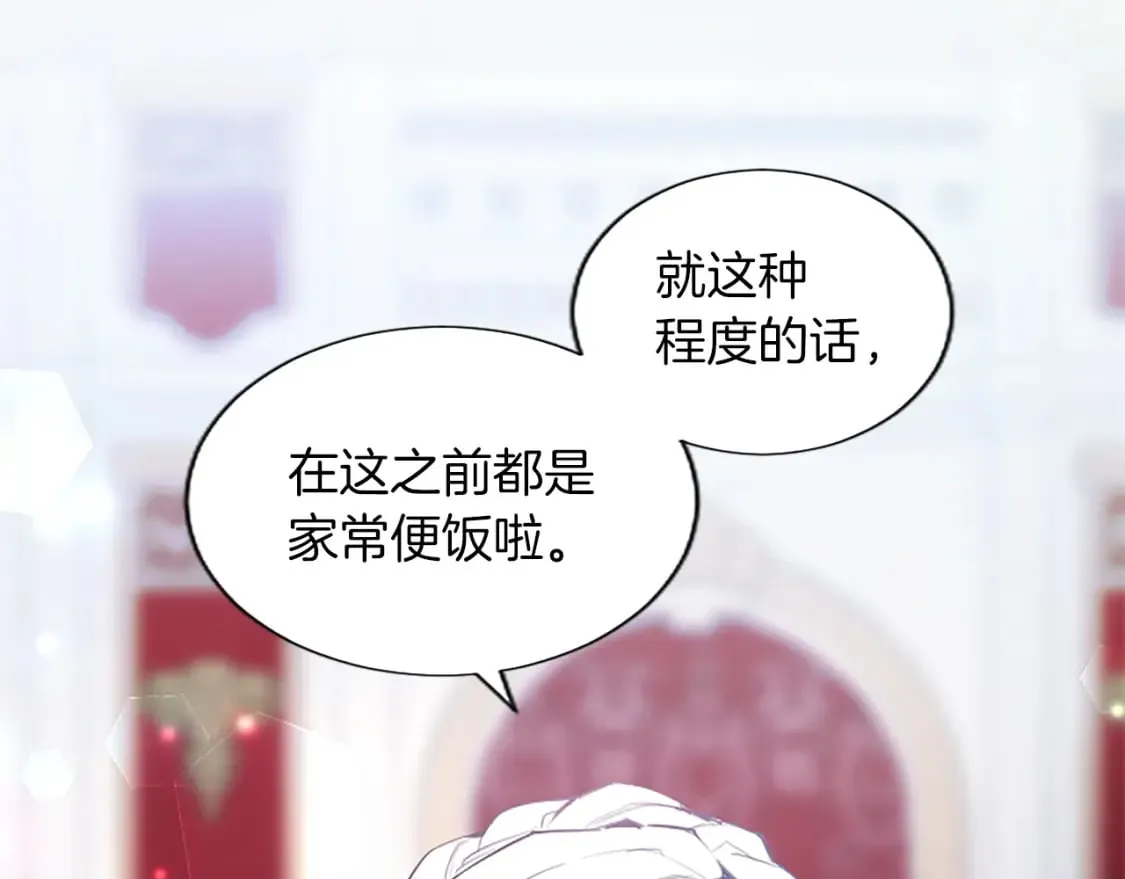 第22话 我好想你！ 第128页