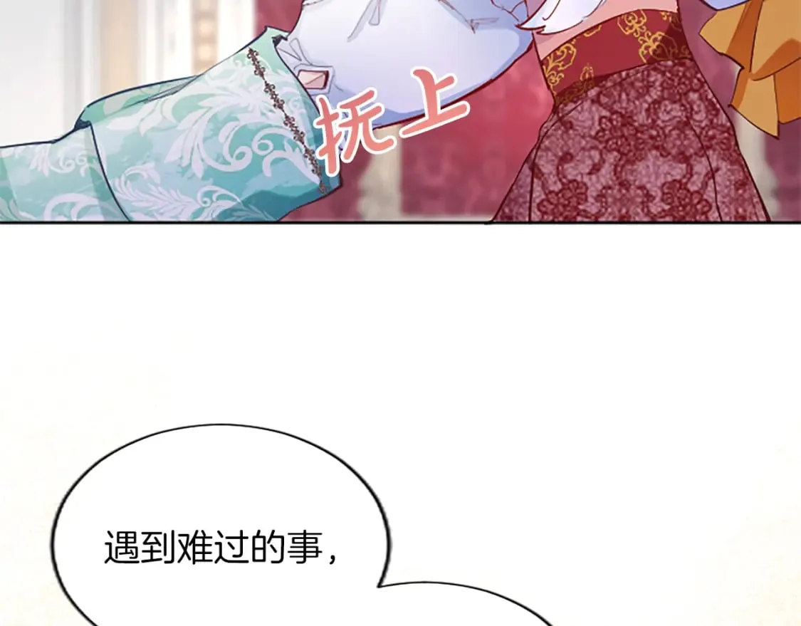 第22话 我好想你！ 第134页