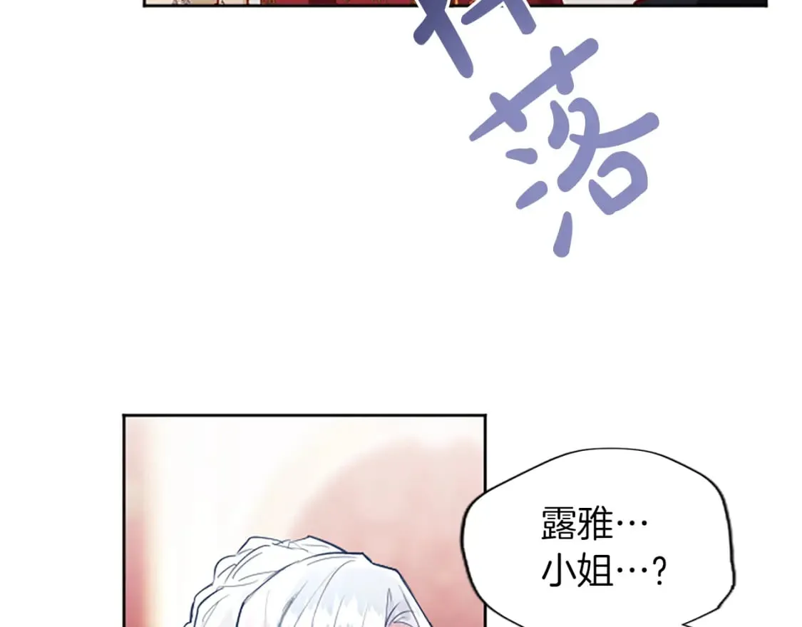 第22话 我好想你！ 第143页