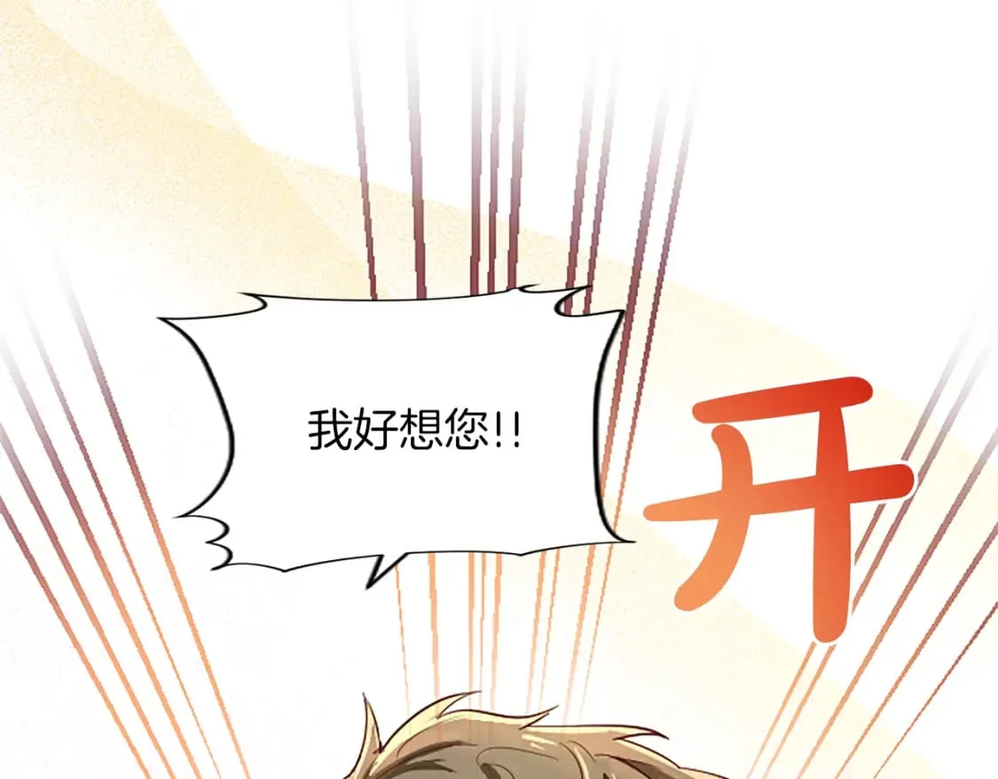 第22话 我好想你！ 第152页