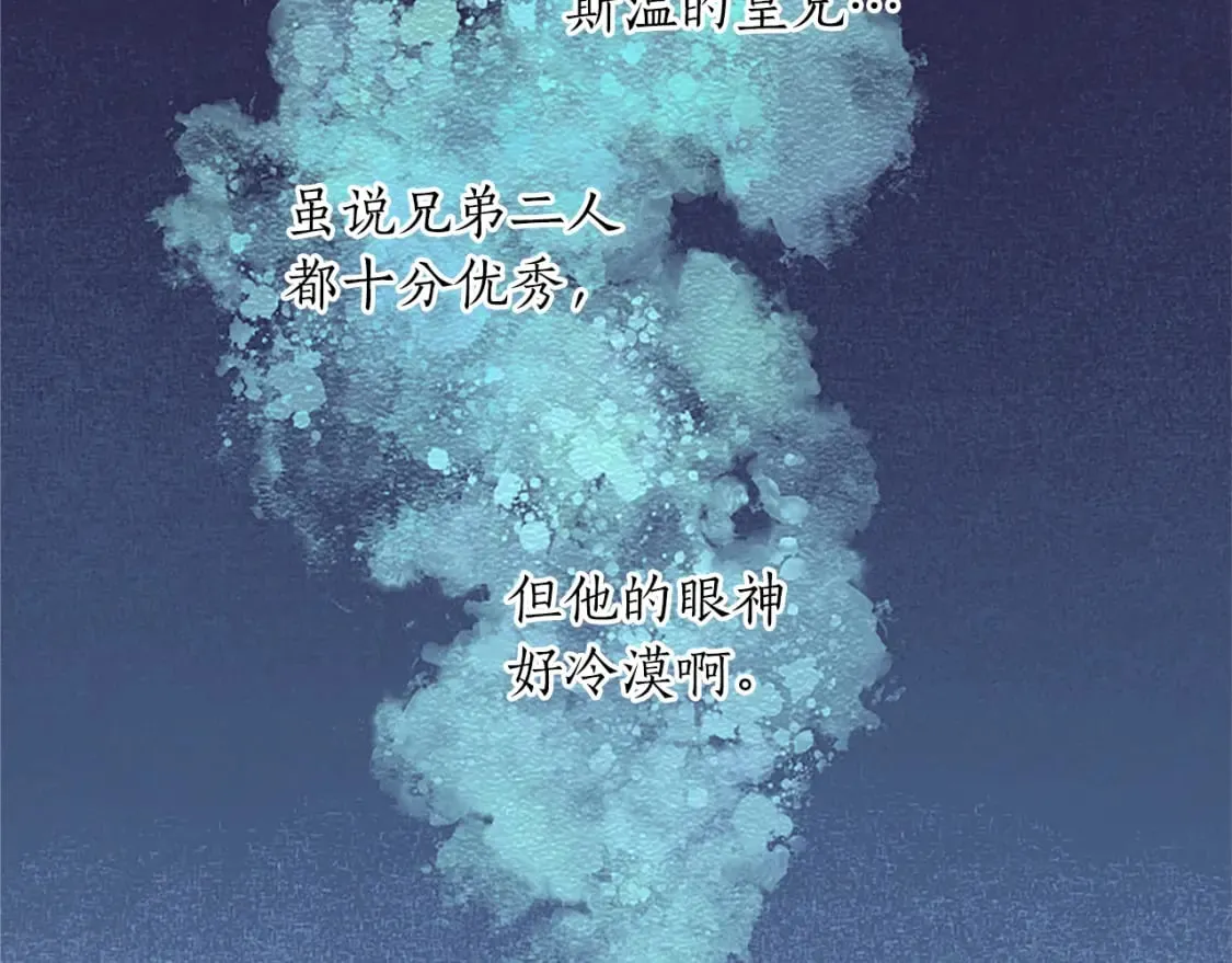 第21话 解围！敌友难辨 第8页