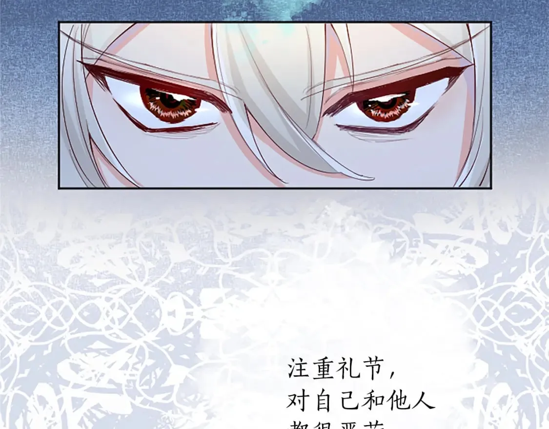 第21话 解围！敌友难辨 第9页