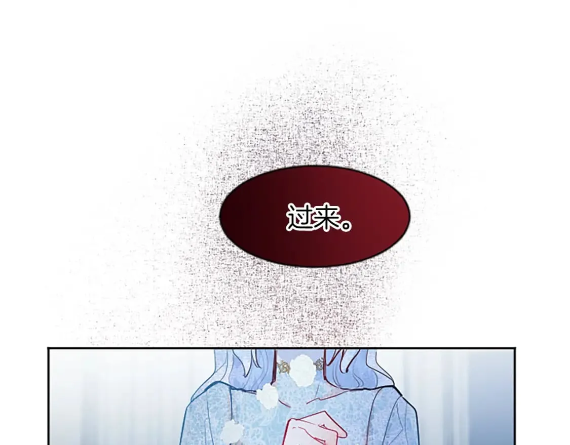 第21话 解围！敌友难辨 第31页