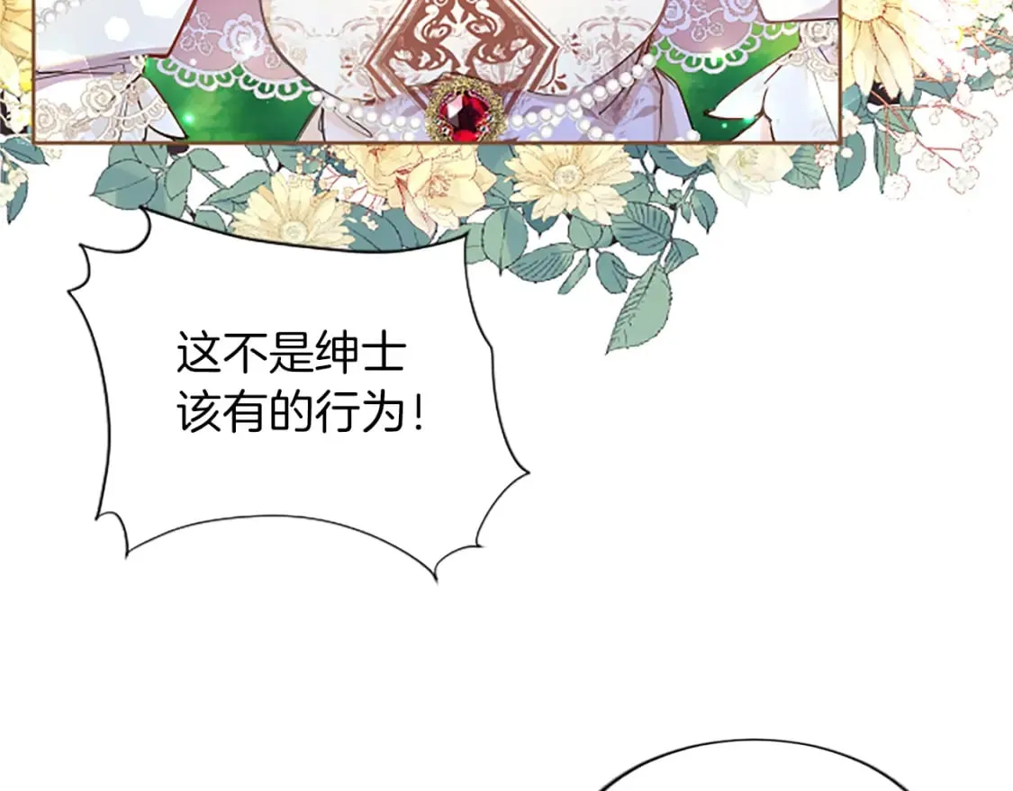 第21话 解围！敌友难辨 第39页