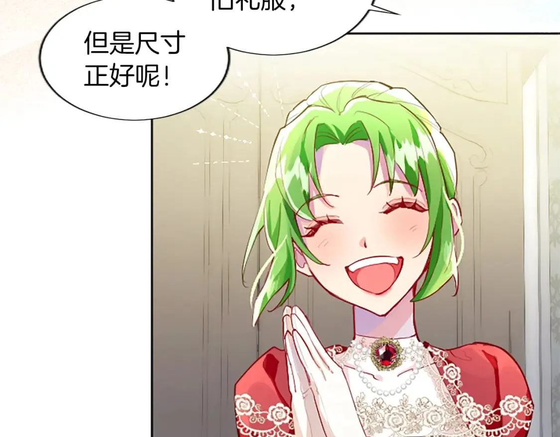 第21话 解围！敌友难辨 第86页