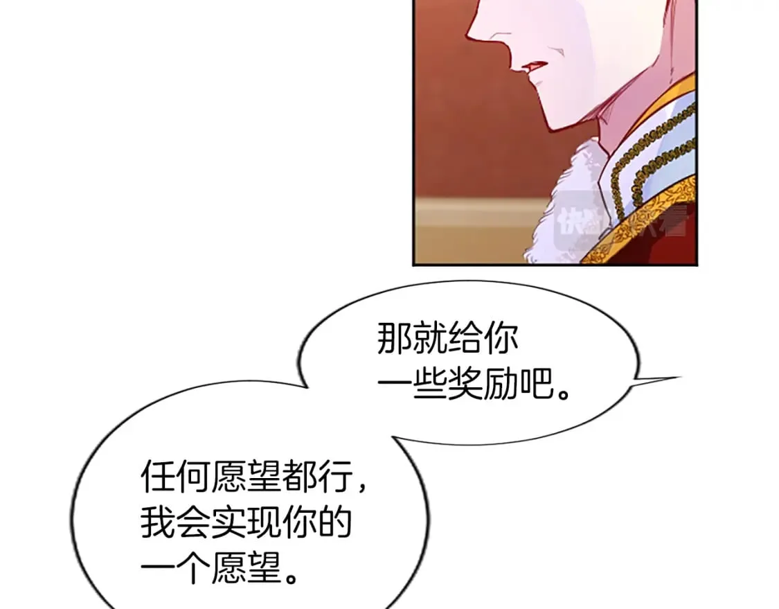 第21话 解围！敌友难辨 第146页
