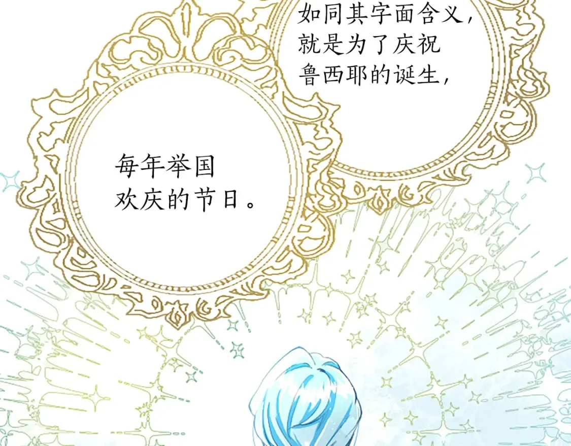 第20话 觐见！突发意外 第96页