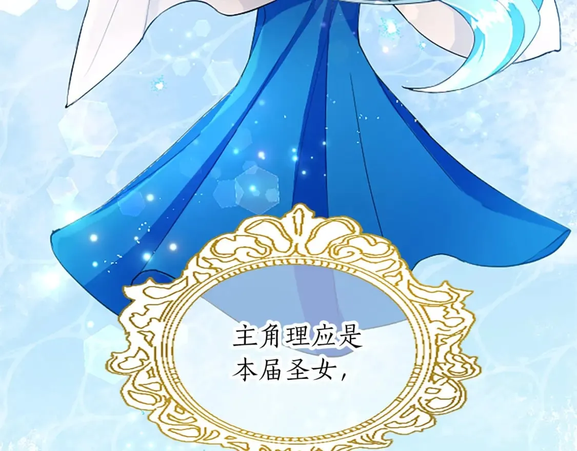 第20话 觐见！突发意外 第98页