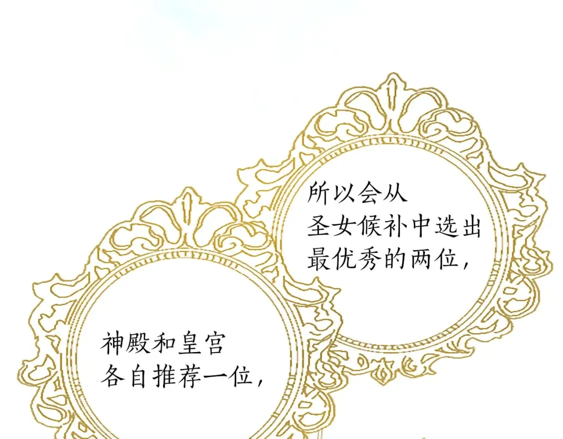 第20话 觐见！突发意外 第101页