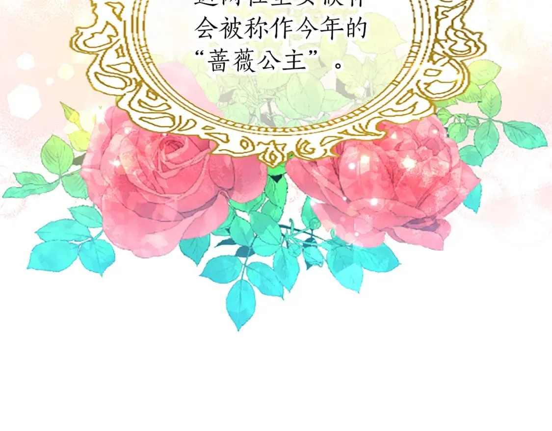 第20话 觐见！突发意外 第105页