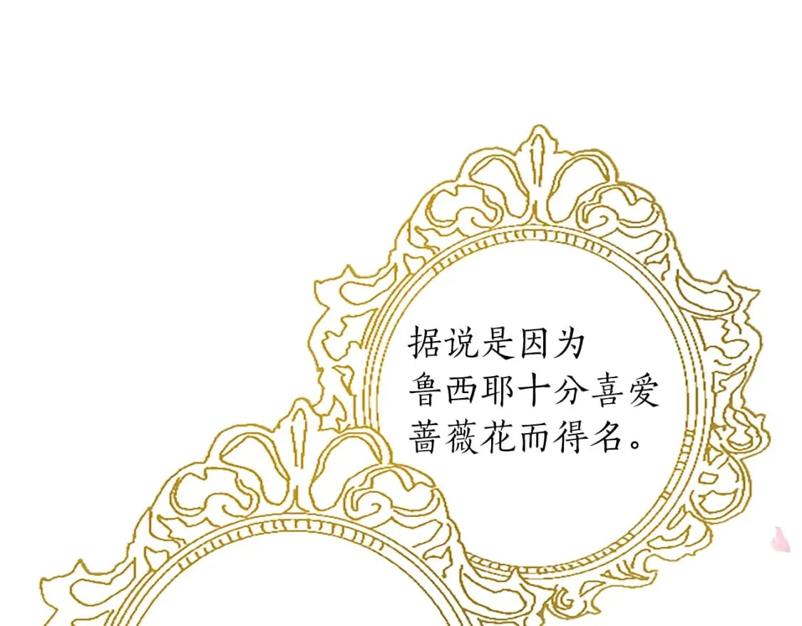 第20话 觐见！突发意外 第106页