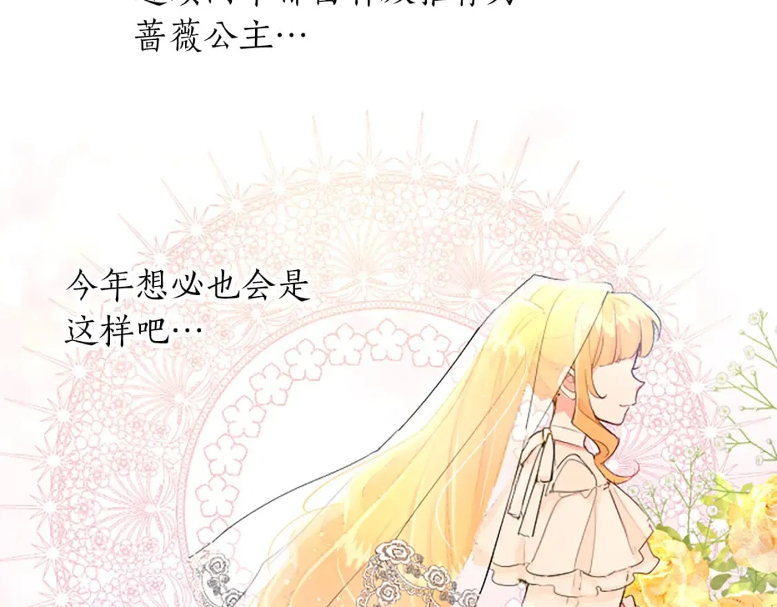 第20话 觐见！突发意外 第115页
