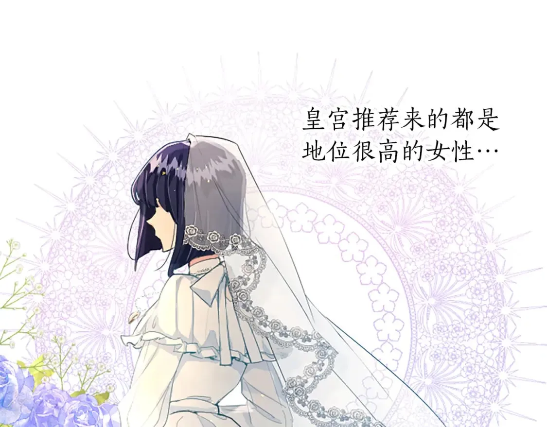 第20话 觐见！突发意外 第118页