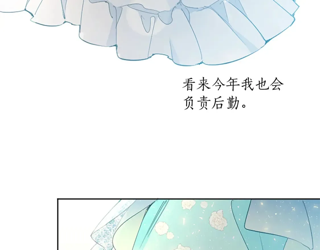 第20话 觐见！突发意外 第120页