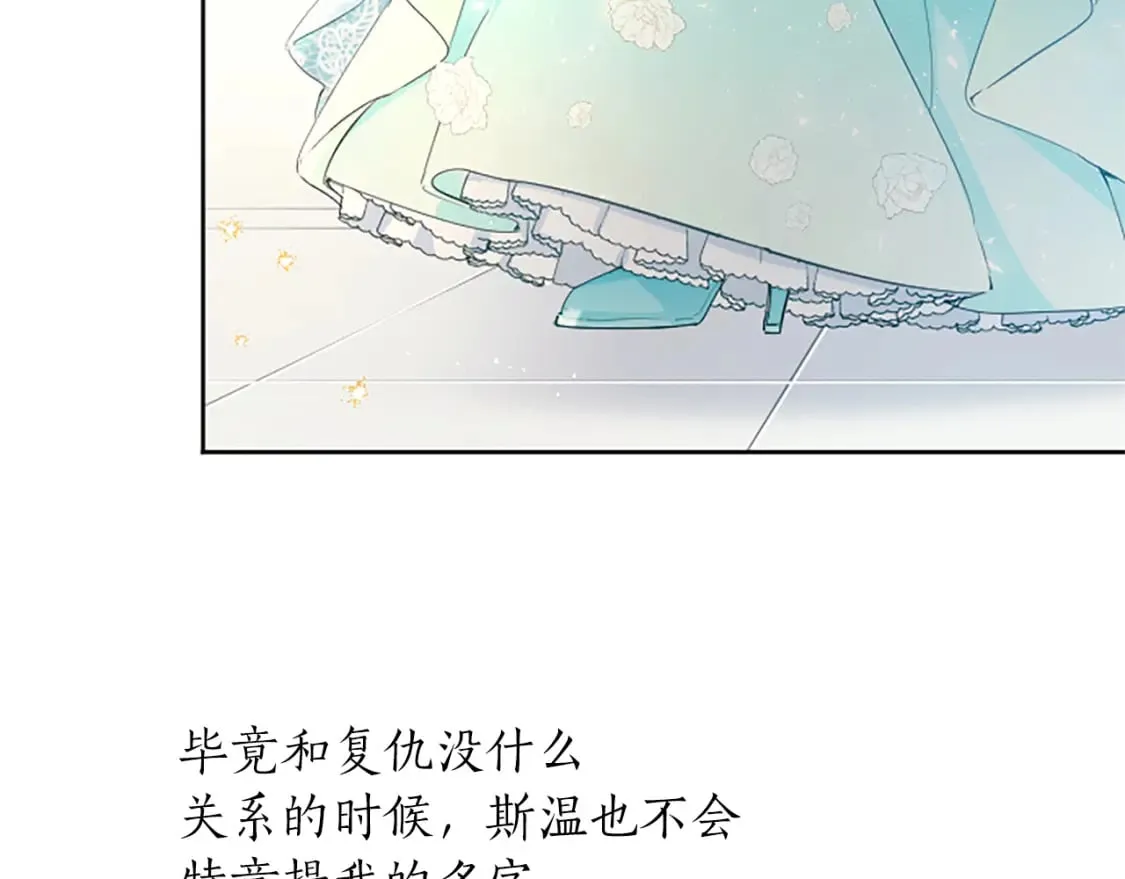 第20话 觐见！突发意外 第121页
