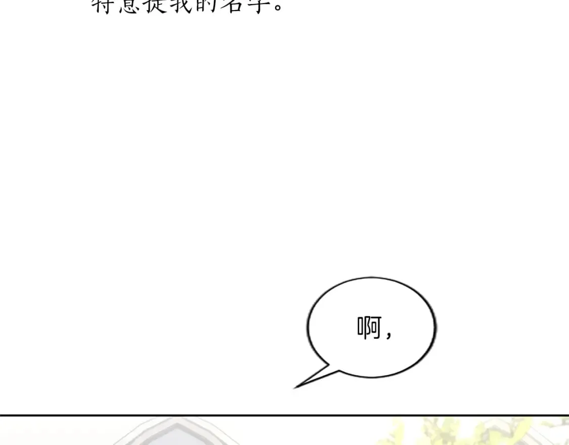 第20话 觐见！突发意外 第122页
