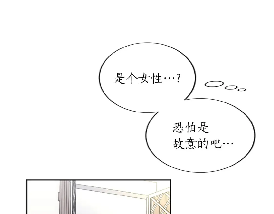 第20话 觐见！突发意外 第132页