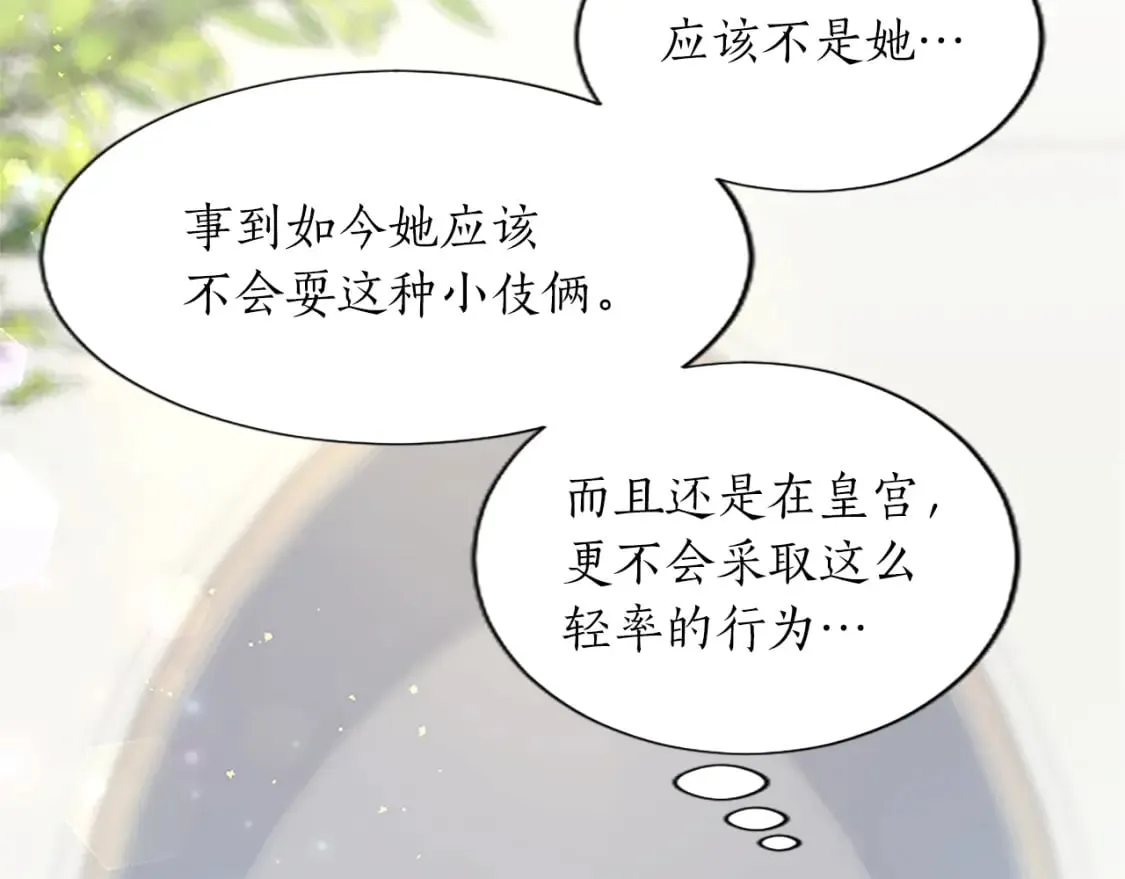第20话 觐见！突发意外 第135页