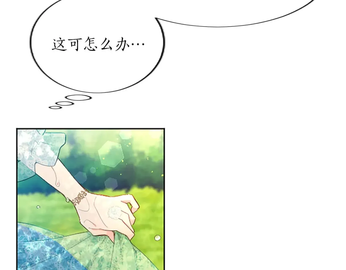 第20话 觐见！突发意外 第138页