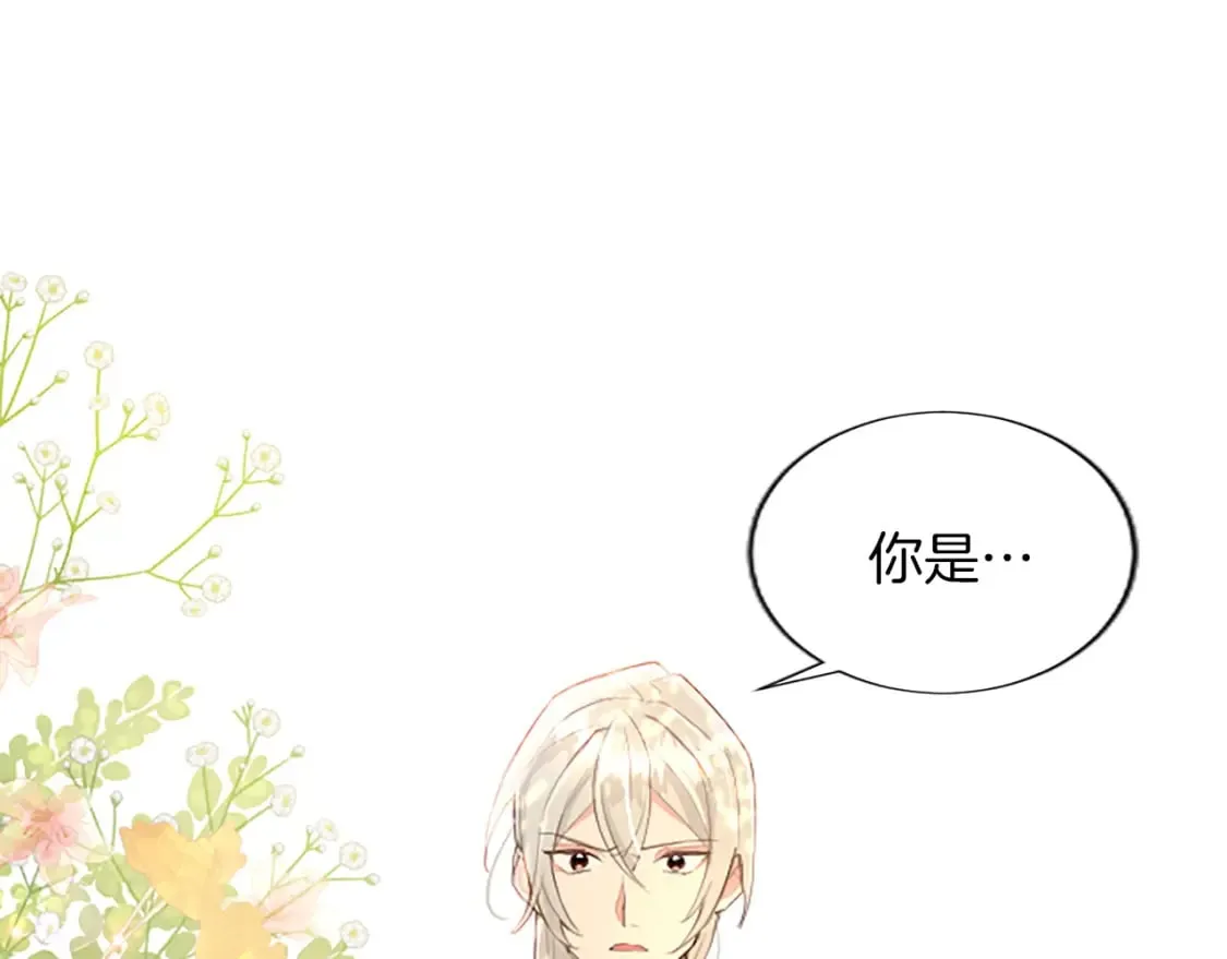 第20话 觐见！突发意外 第142页