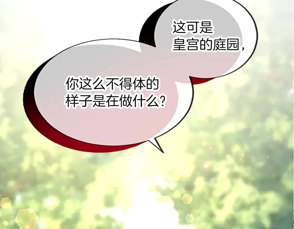 第20话 觐见！突发意外 第148页