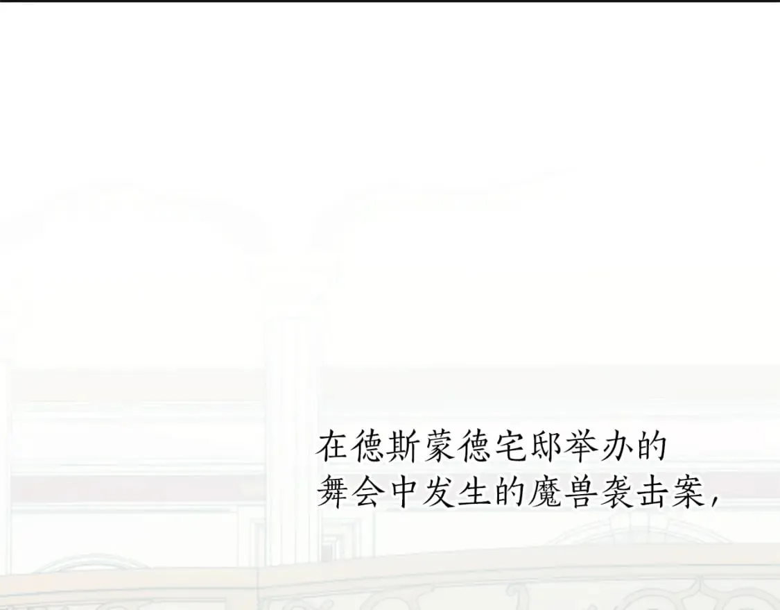 第19话 被要求见家长？！ 第5页
