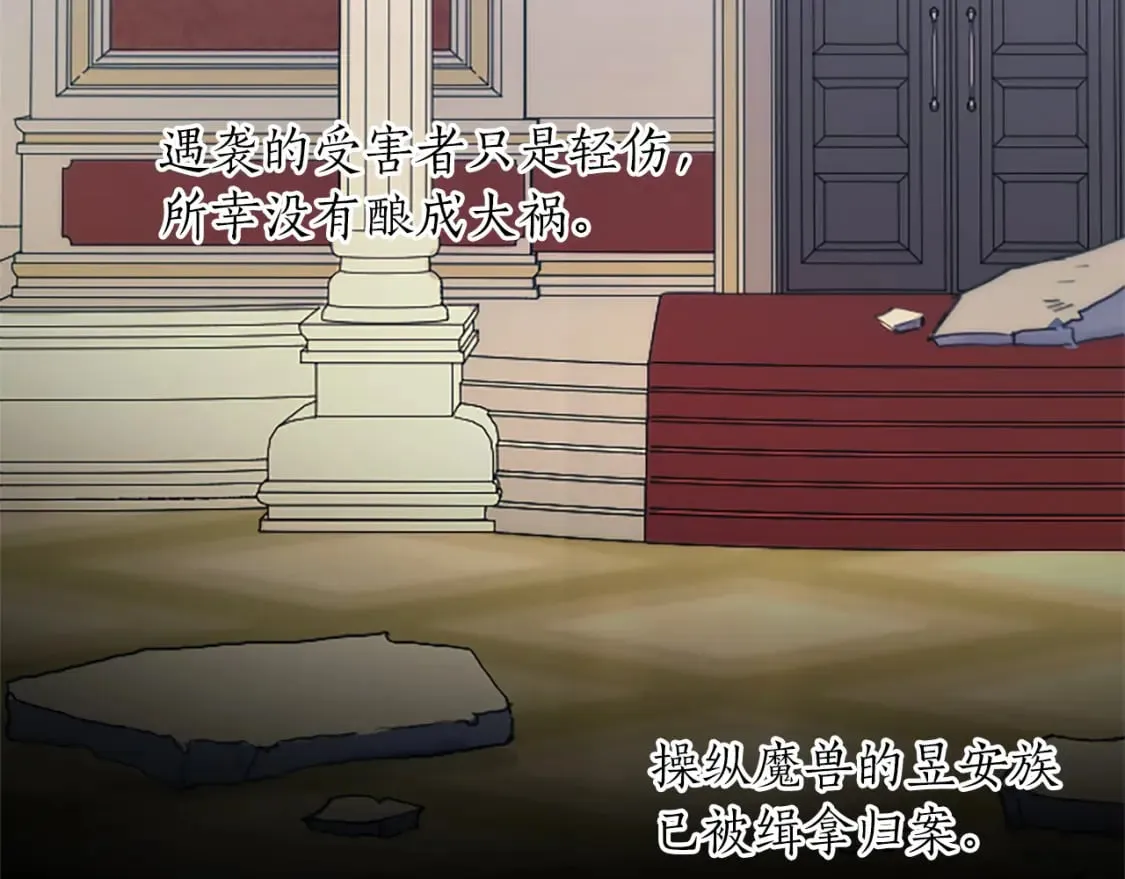 第19话 被要求见家长？！ 第7页