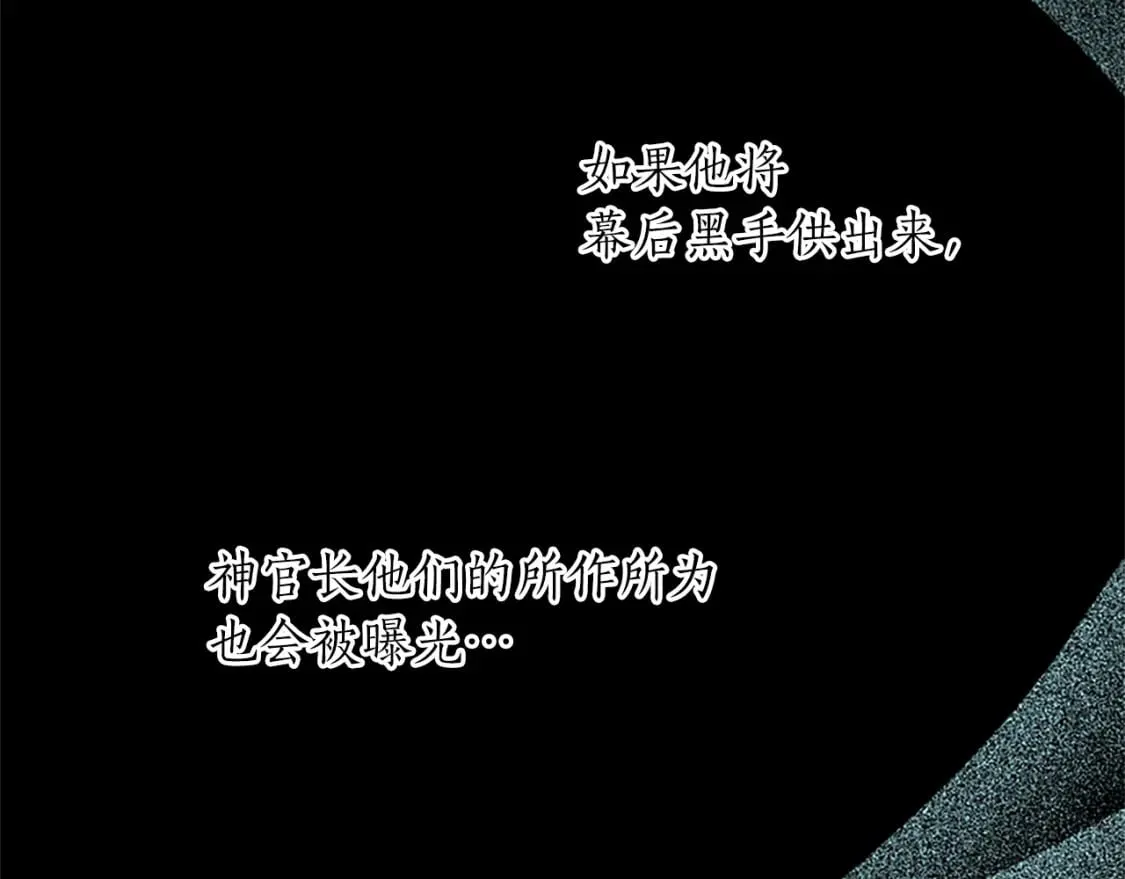 第19话 被要求见家长？！ 第13页