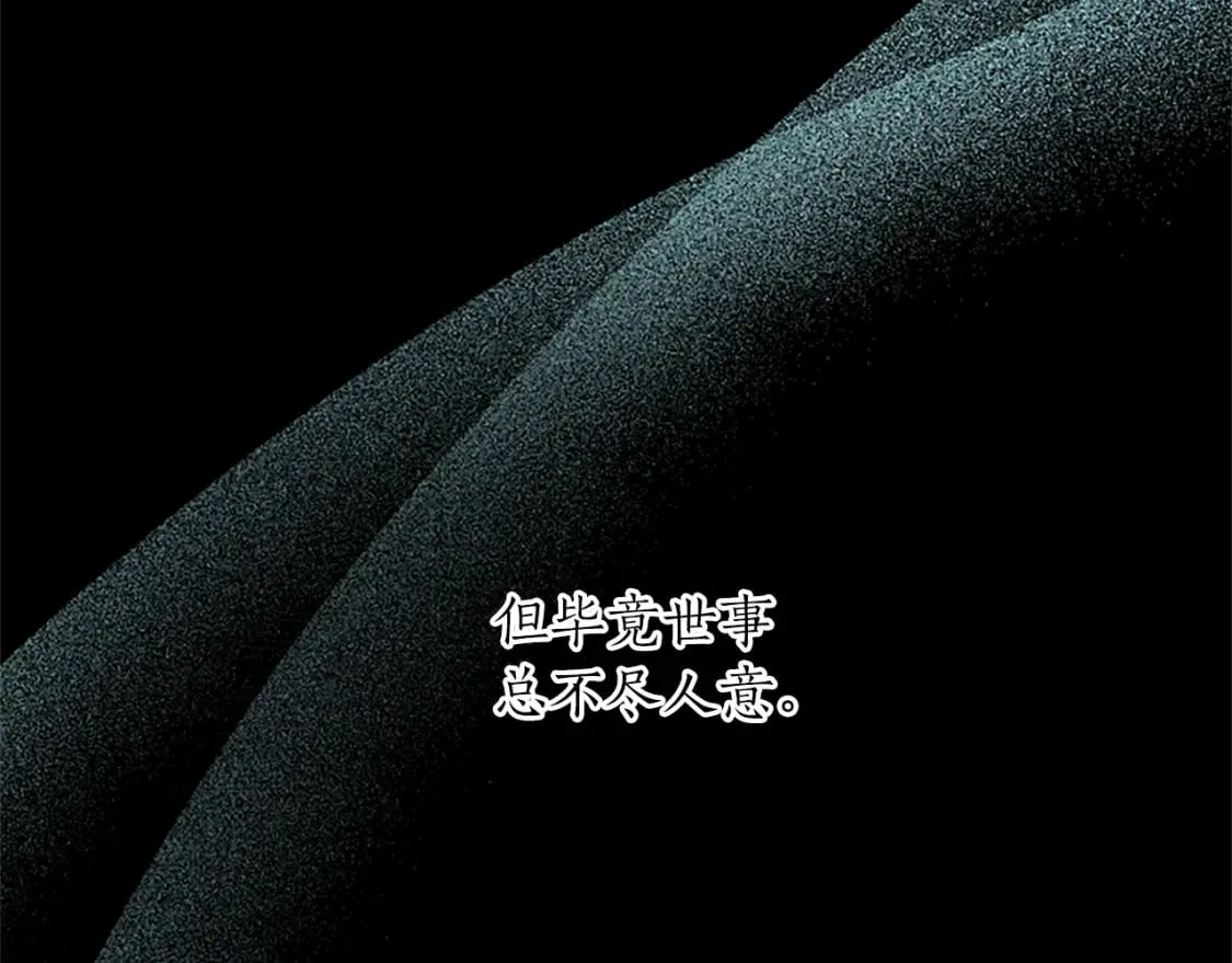 第19话 被要求见家长？！ 第14页