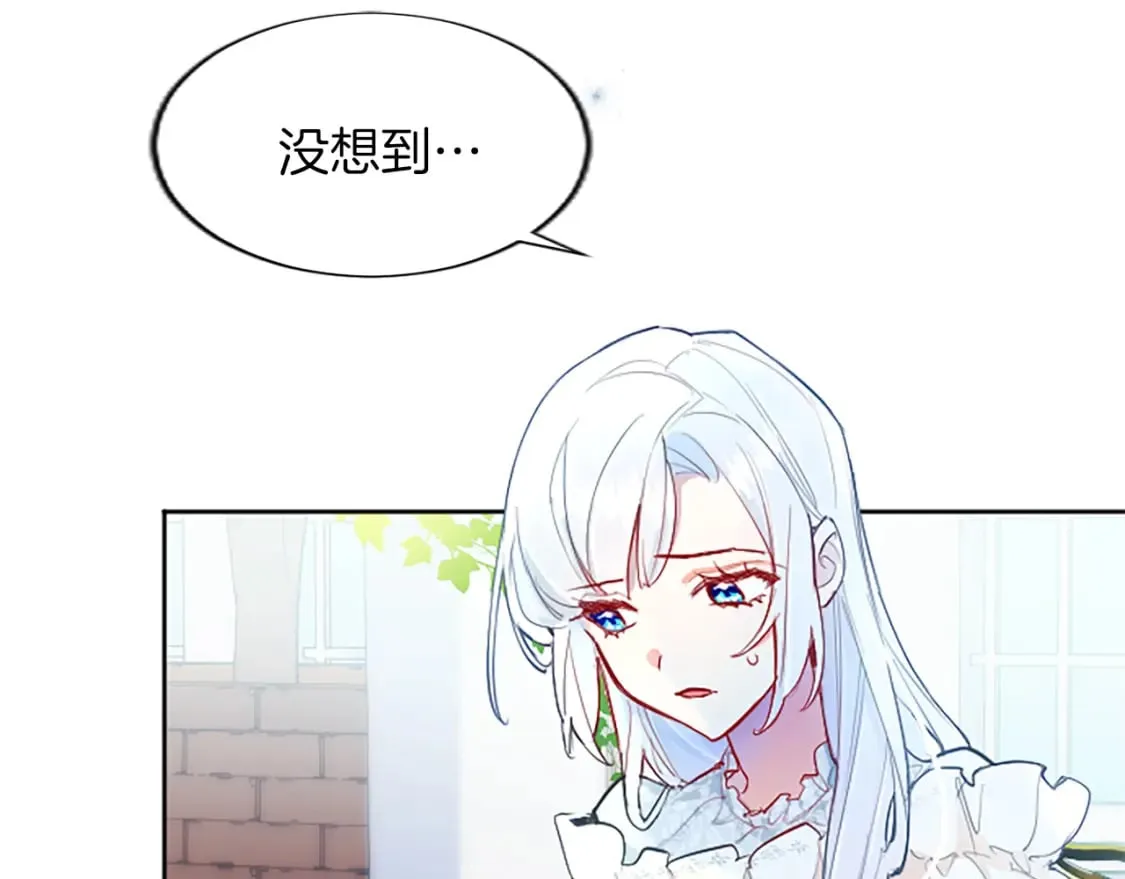 第19话 被要求见家长？！ 第18页