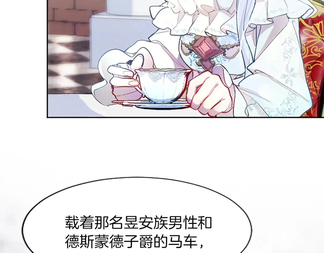 第19话 被要求见家长？！ 第19页