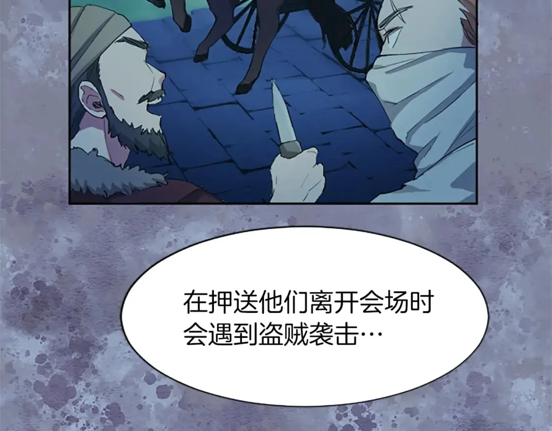 第19话 被要求见家长？！ 第21页
