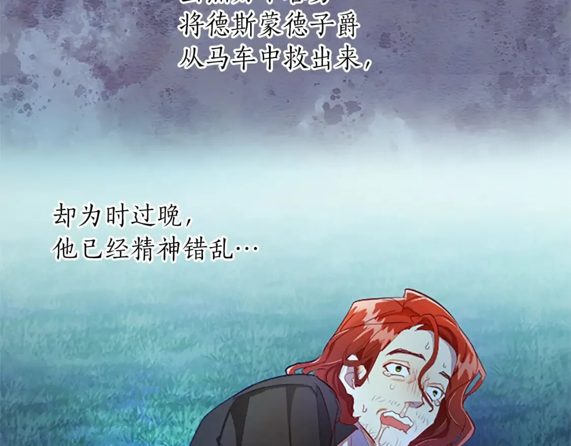 第19话 被要求见家长？！ 第24页