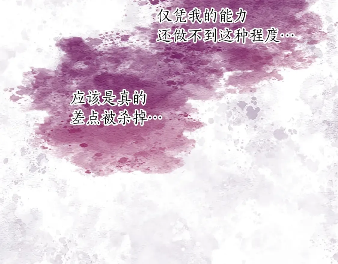 第19话 被要求见家长？！ 第29页