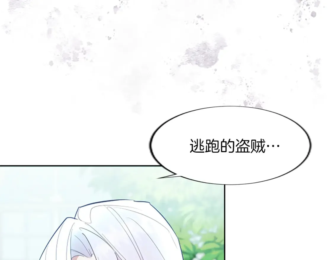 第19话 被要求见家长？！ 第31页