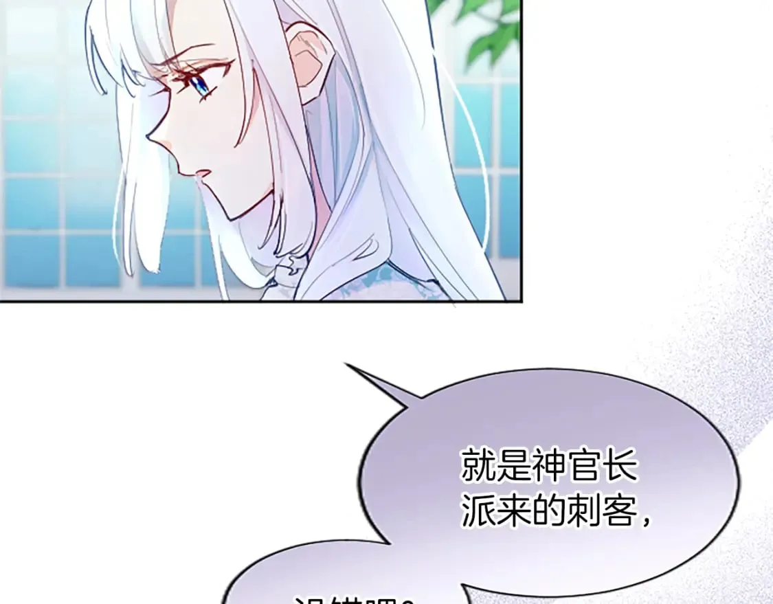 第19话 被要求见家长？！ 第32页