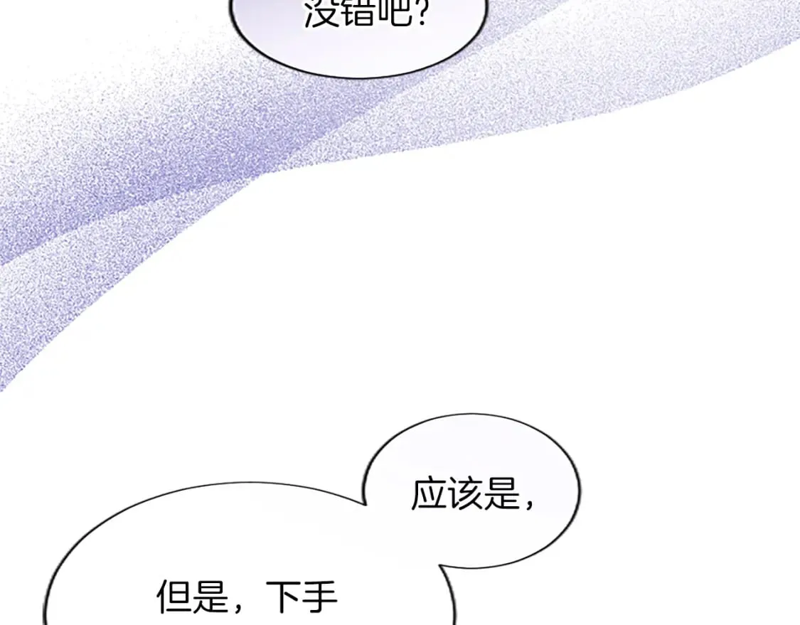 第19话 被要求见家长？！ 第33页